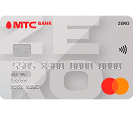 МТС Банк «Деньги Zero»